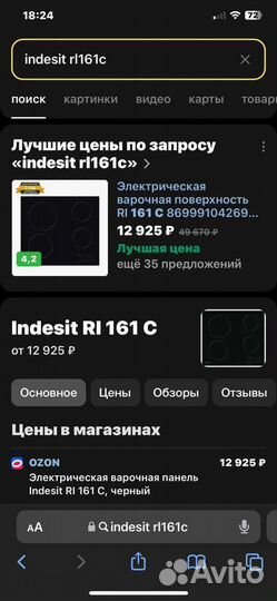 Электрическая варочная панель