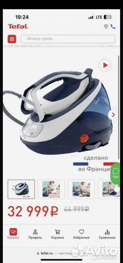Парогенератор tefal pro express