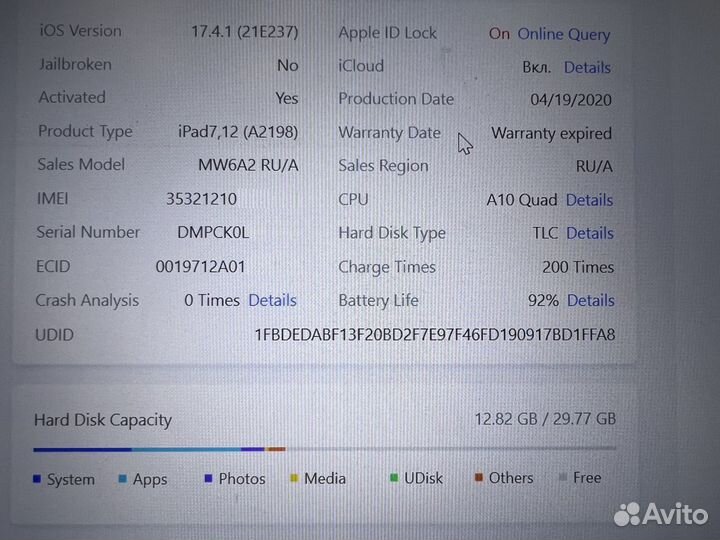 Apple iPad 7 32 гб Wi-Fi + Cellular