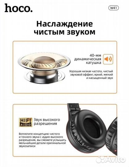 Наушники беспроводные bluetooth с микрофоном W41