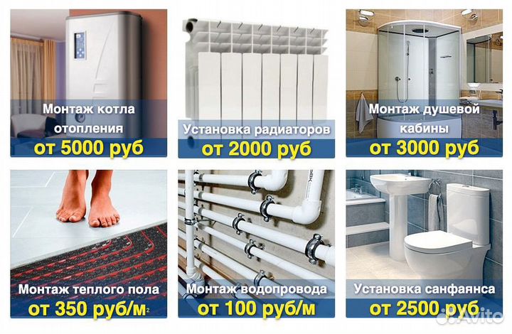 Бригада сантехников