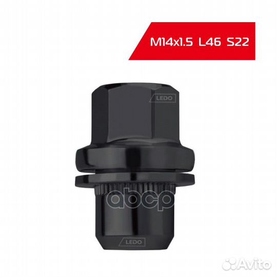 Ledo Гайка M14x1.5 L46 S22 Black Premium K00510B