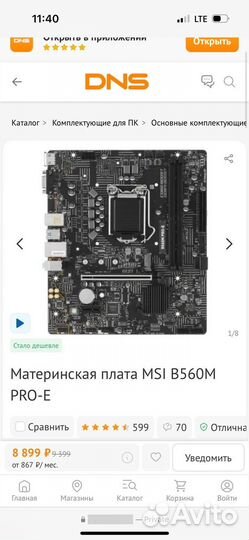 Msi b560m pro e /i5-11400f box/adata xpg d 10