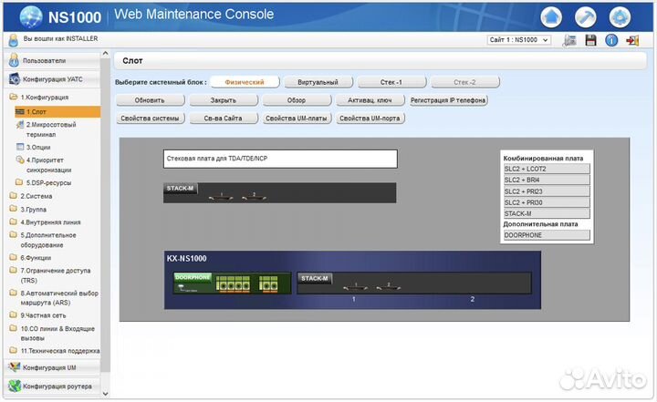 IP атс Panasonic KX-NS1000 / KX-NS1000RU
