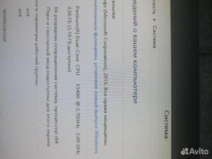 Компьютер Офисный