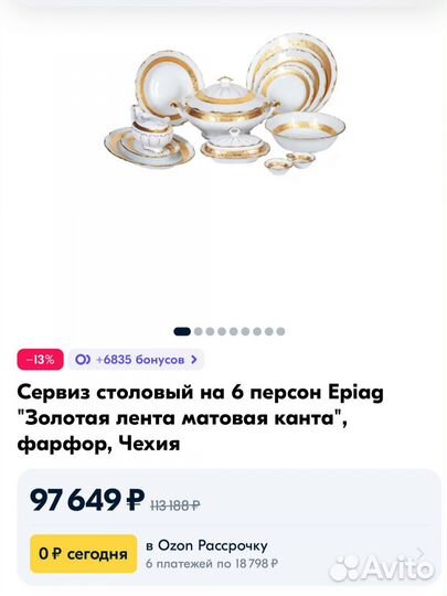 Набор столовой посуды epiag сервиз