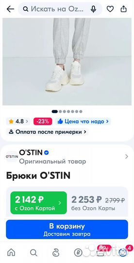 Брюки Ostin
