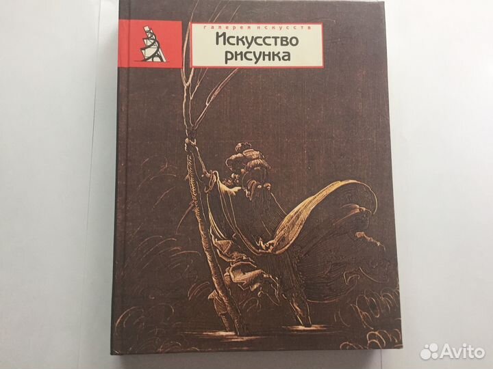 Книги. Искусство