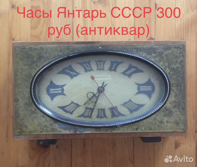 Антиквариат СССР