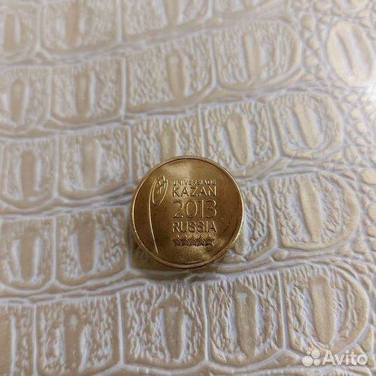 Монета Универсиада и 2011г 1 полёта человека в кос