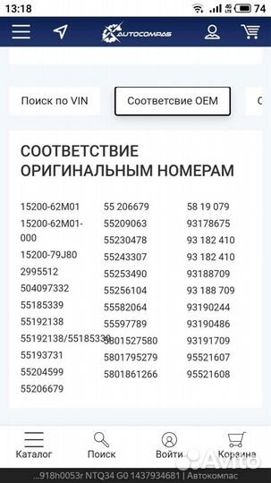 Тнвд bosch opel 1.9CDI Z19DT. DTH. DTL