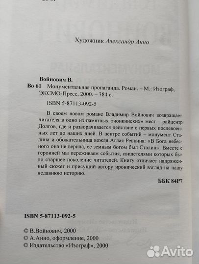 3 книги Владимира Войновича