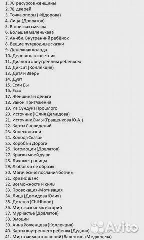 Метафорические карты