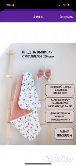 Комлект на выписку для новорожденных