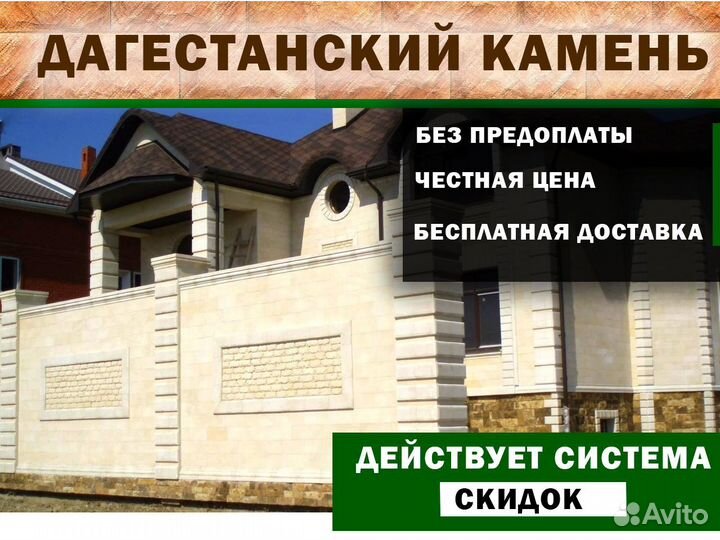 Дагестанский камень