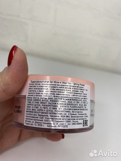 Physicians formula пудра