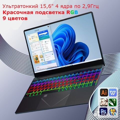 Ноутбук 15,6" N5095/16gb с игровой RGB подсветкой