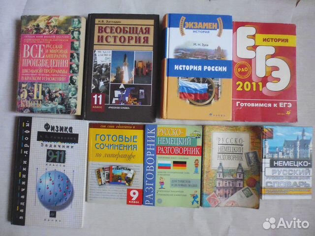 Учебники, пособия, словари для учащихся, студентов