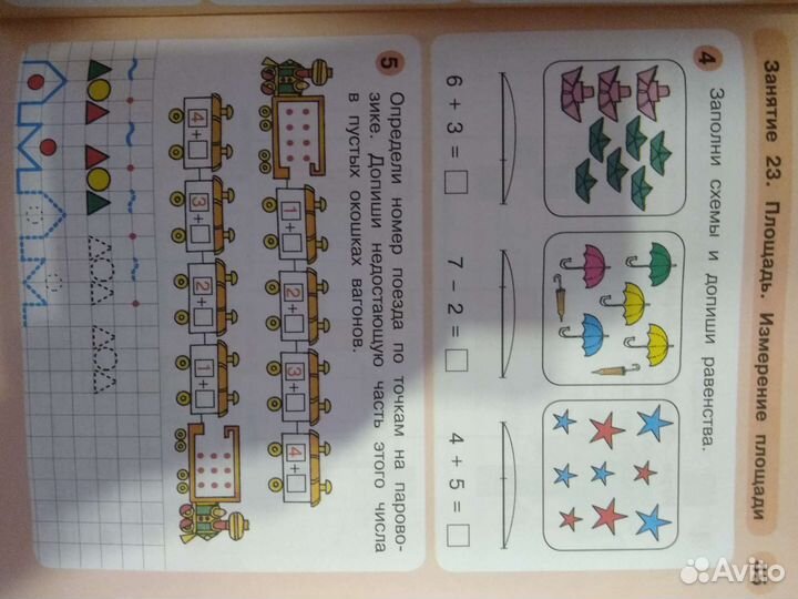 Раз - ступенька, два - ступенька. 6-7 л Ч 2