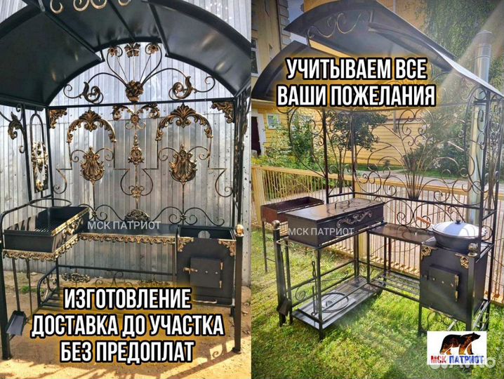 Мангал с крышей