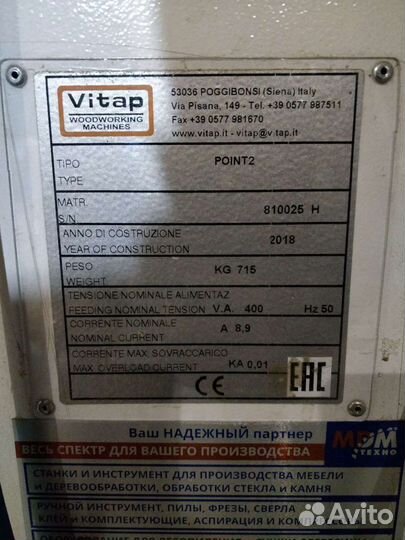 Сверлильно-присадочный станок с чпу Vitap Point 2