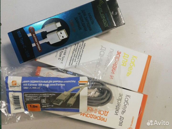 Кабель для зарядки телефона