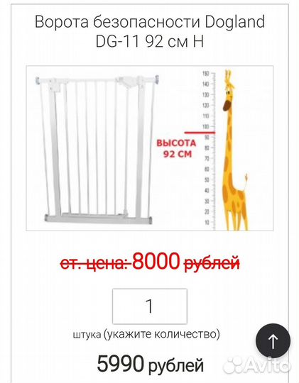 Ворота безопасности для собак и детей