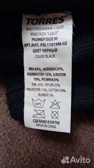 Наколенники Torres, размер М