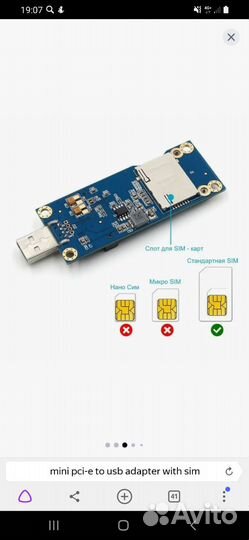 USB adapter mini PCI-E для sim-карт