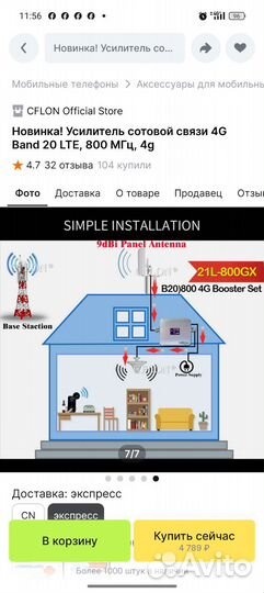 Усилитель сотовой связи GSM репитер 3G/4G