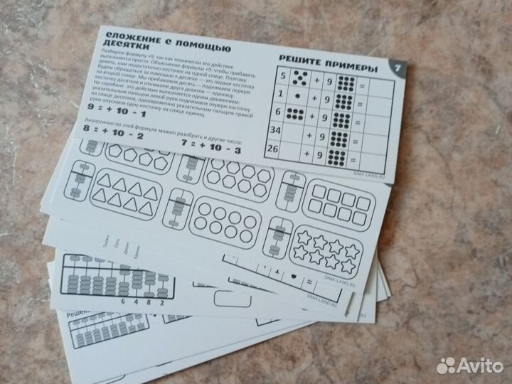 Арифметические счеты(абакус)