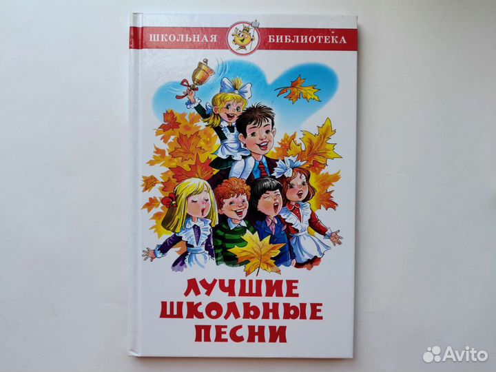 Школьная бибилиотека книги
