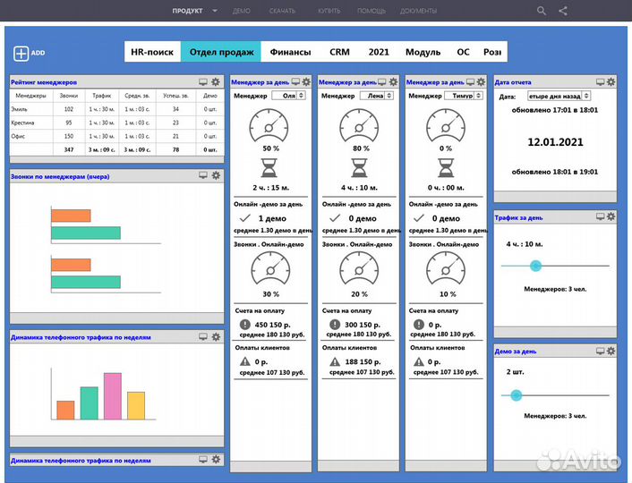 Программист 1С ERP CRM Power Bi (аналитика)