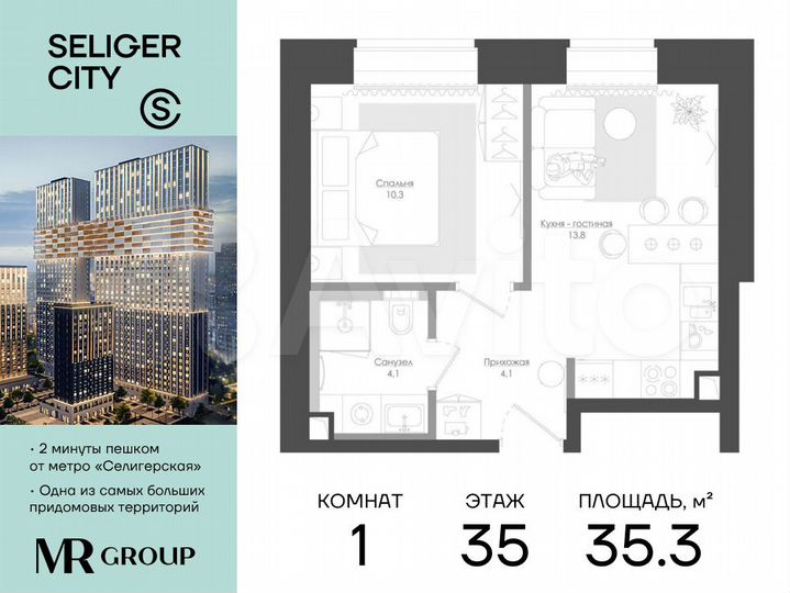 1-к. квартира, 35,4 м², 35/39 эт.