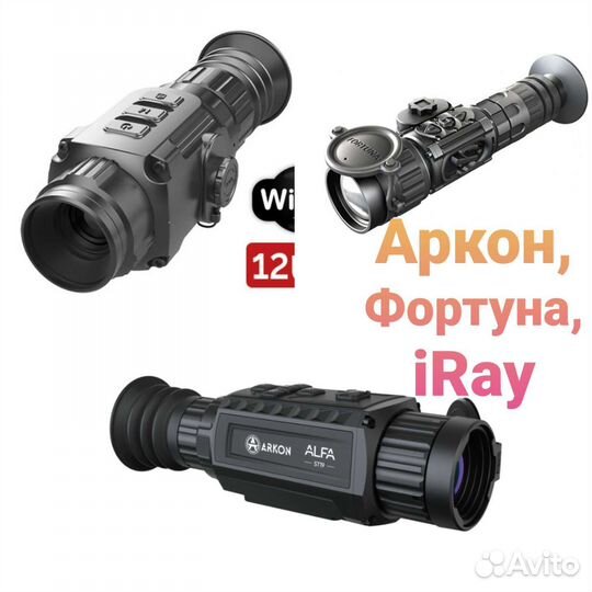 Тепловизионный прицел Saim SCP 19 W