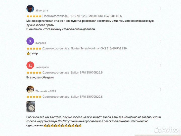 445 45 19 5 прицепная резина шины