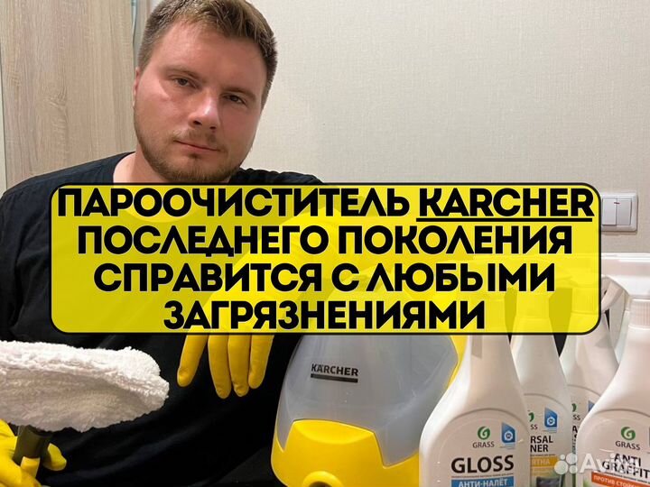 Уборка Клининг после ремонта