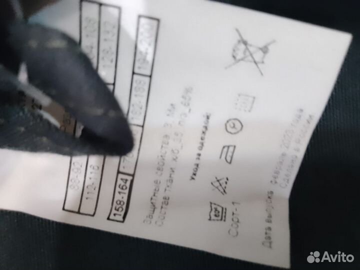 Спецодежда