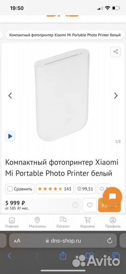 Карманный принтер новый xiaomi