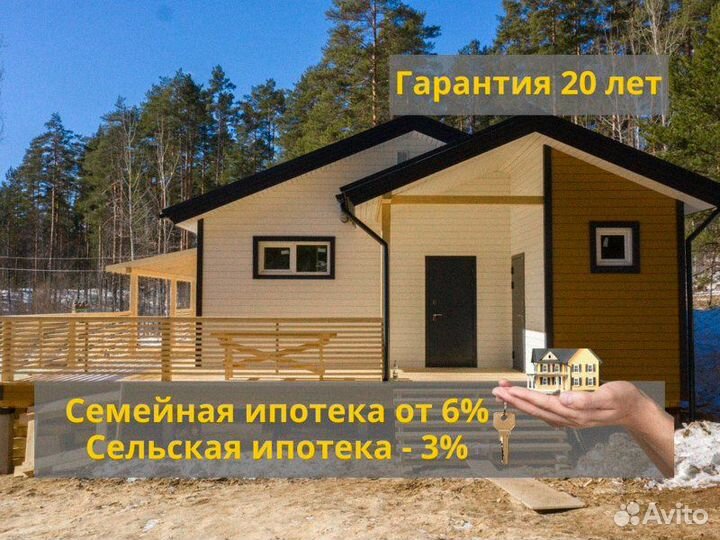 Строительство домов