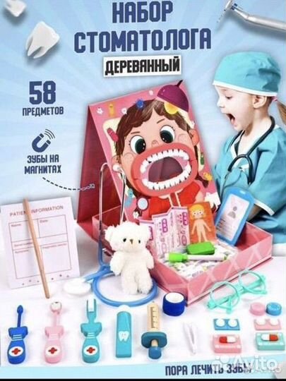 Набор стоматолога детский