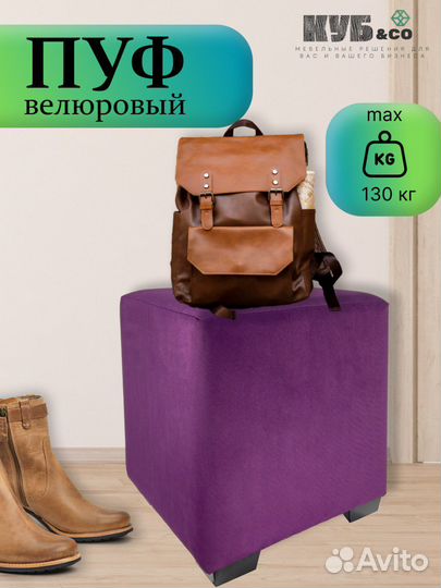 Пуф для прихожей