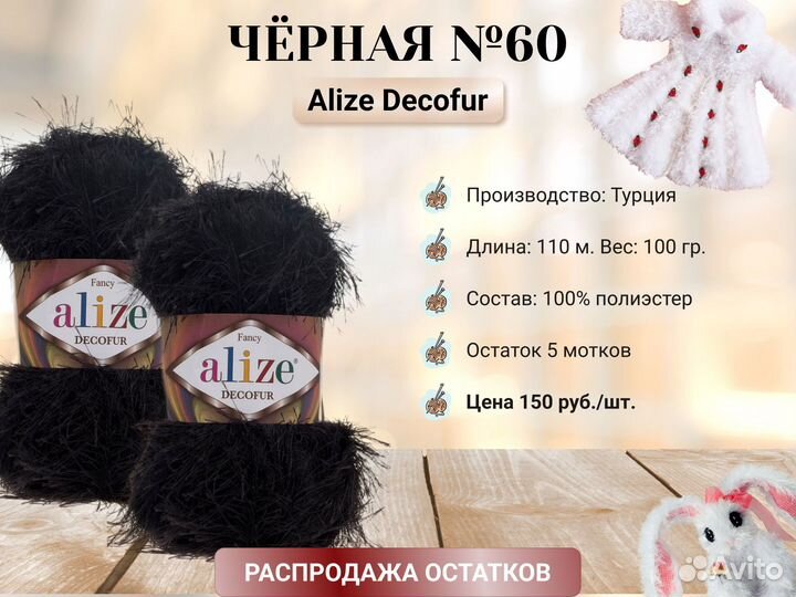 Пряжа травка