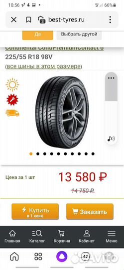 Continental ContiCrossContact UHP 225/55 R18