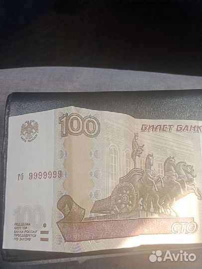 Купюра с красивым номером