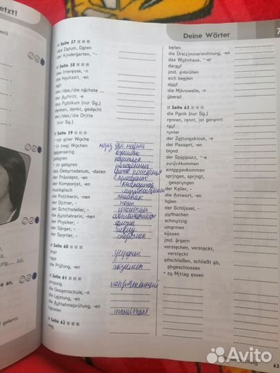 Рабочая тетрадь горизонт