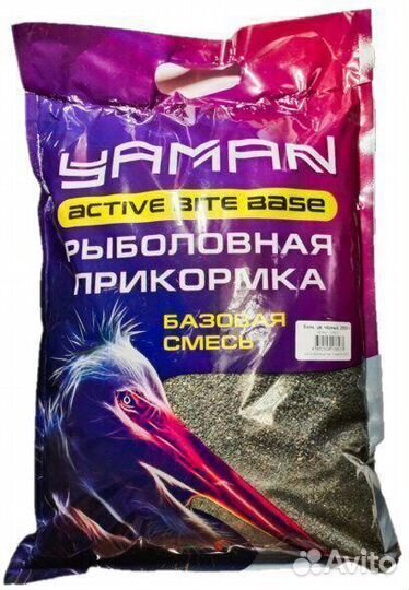 Прикормка Yaman Active Bite База, цв. чёрный, 2500