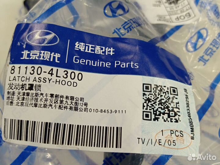 Замок капота Hyundai Solaris 14-17