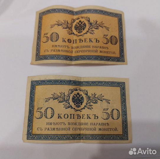 50 копеек 1915 Николай II