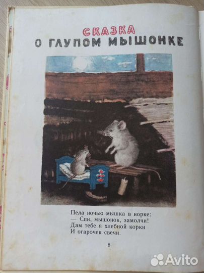 Книга детская